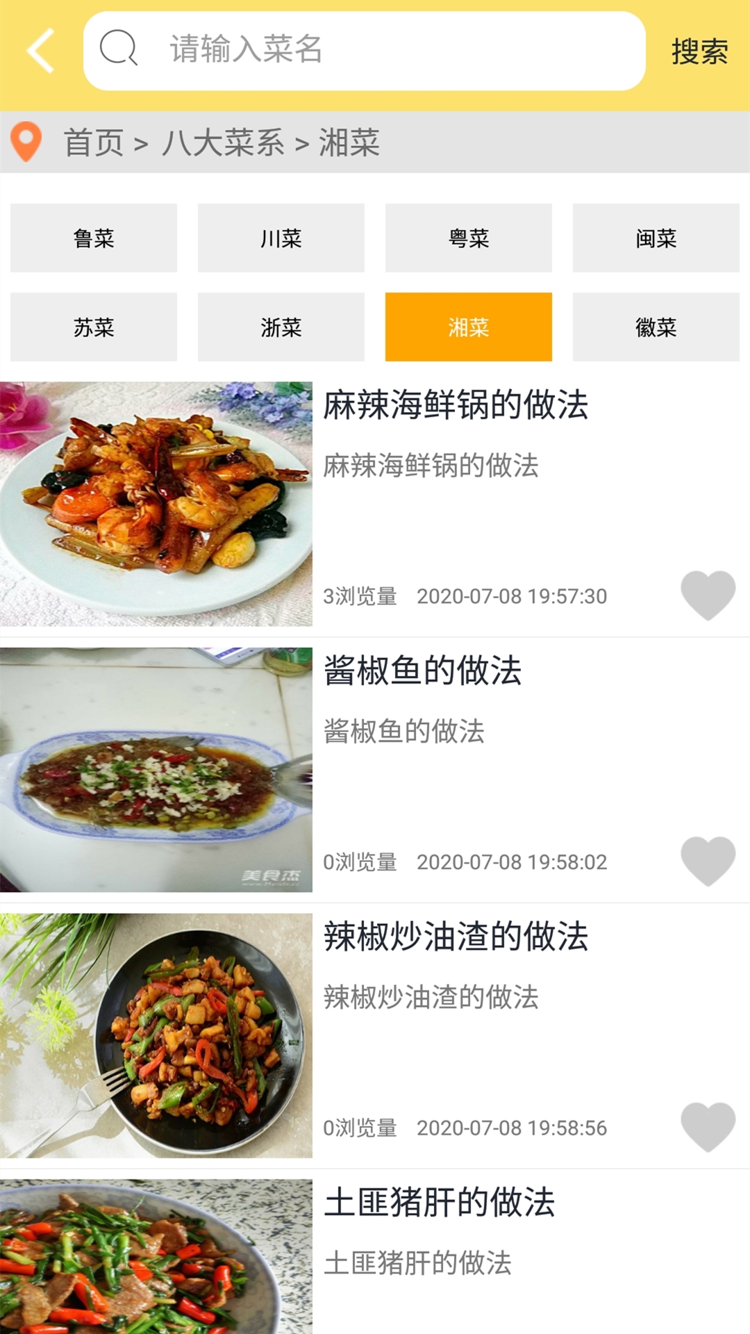 美食园(学做菜) v1.0.14截图4