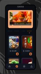 打工生活菜谱 v1.2截图3