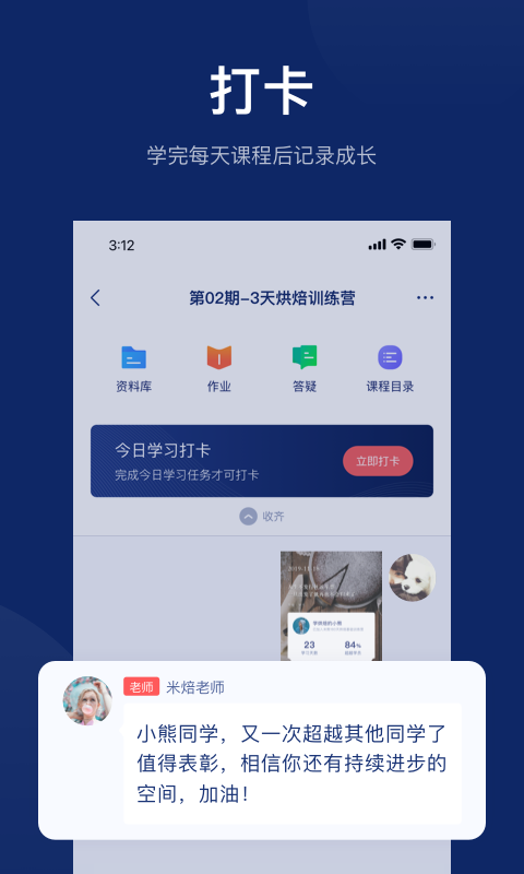 米焙 v2.0.7.1截图1