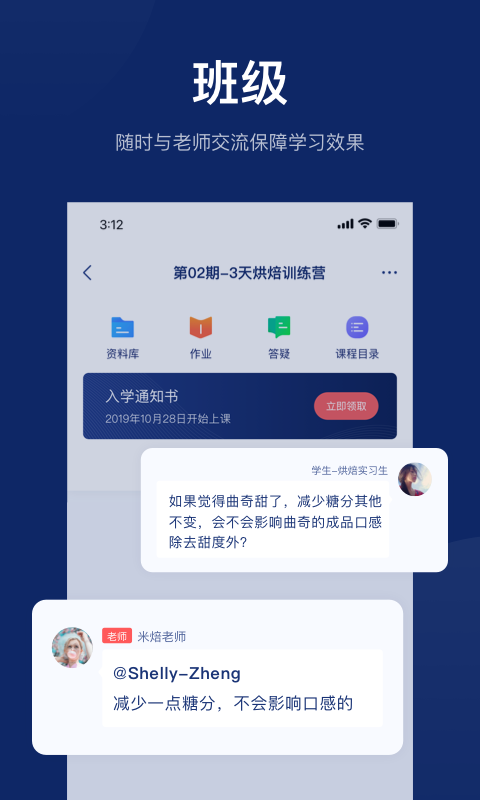 米焙 v2.0.7.1截图2