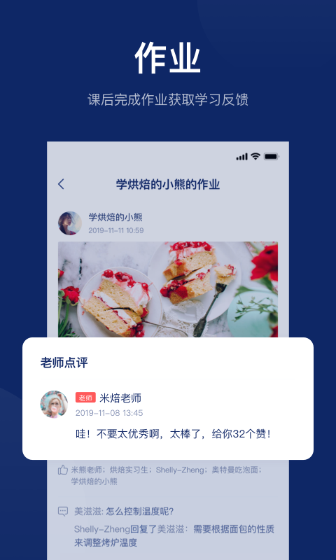 米焙 v2.0.7.1截图3