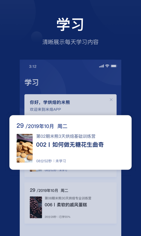 米焙 v2.0.7.1截图4