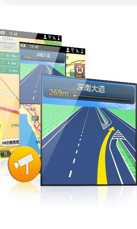 凯立德导航升级2016免费版汽车导航 v7.5.1
截图1