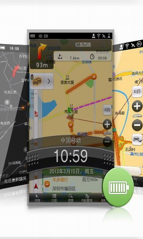 凯立德导航升级2016免费版汽车导航 v7.5.1
截图3