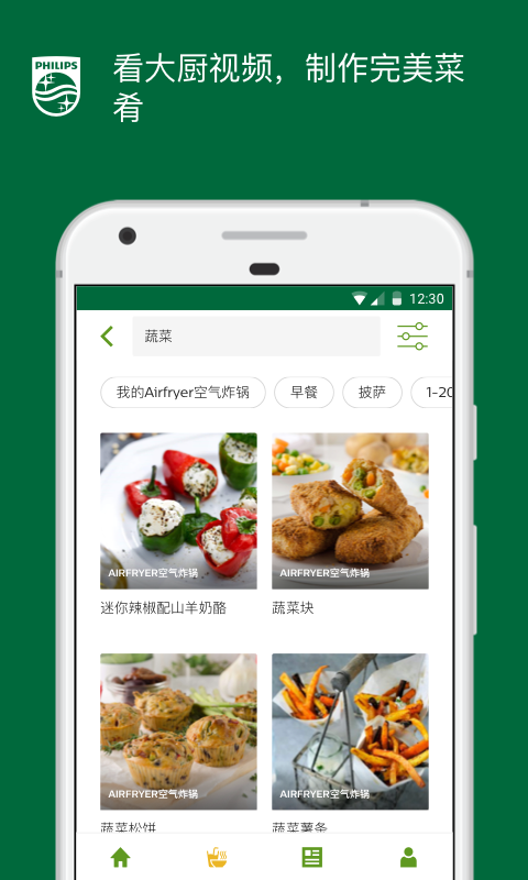 NutriU(Airfryer空气炸锅食谱App) v7.11.1截图4