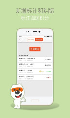 搜狗地图2021高清卫星地图手机版 v10.9.8截图1