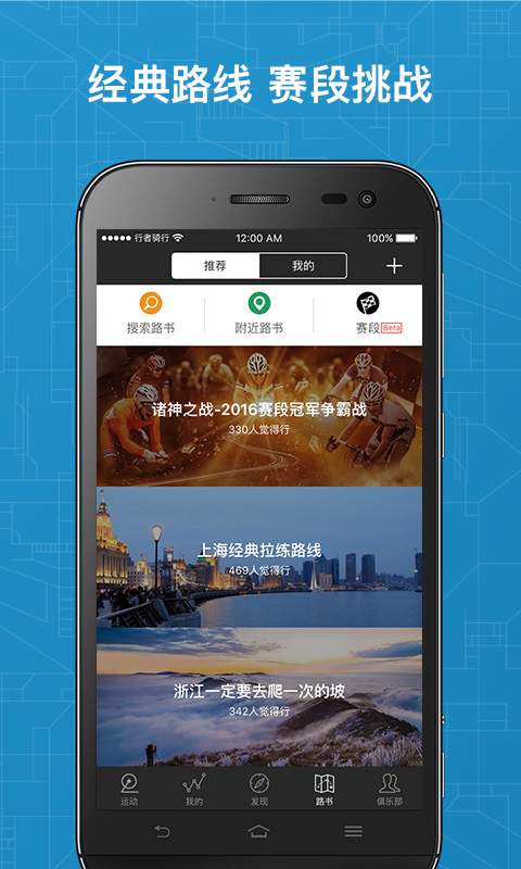 摩托车骑行导航 v2.9.2截图4