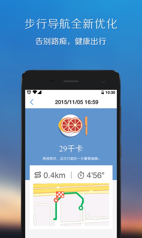 腾讯地图 v9.5.0截图1