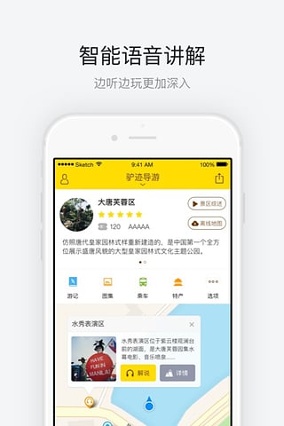 语音导航 v1.2.5截图1