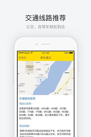 语音导航 v1.2.5截图2