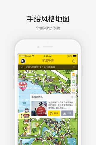 语音导航 v1.2.5截图3