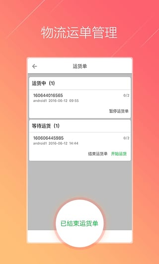 凯立德导航货车版 v3.7.16截图2