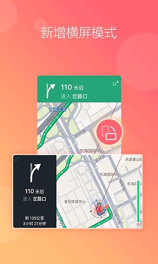 凯立德导航货车版 v3.7.16截图3