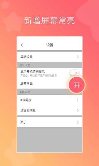 凯立德导航货车版 v3.7.16截图4