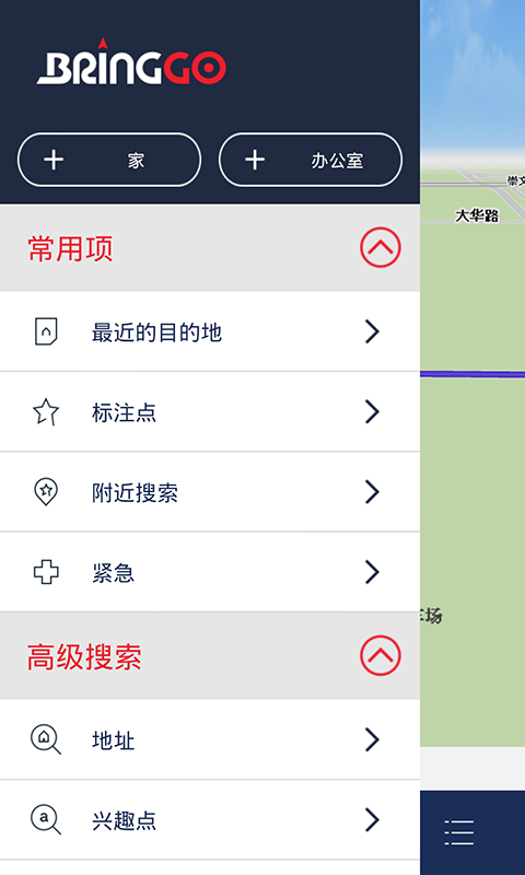 宾高导航 v2.5.8截图1