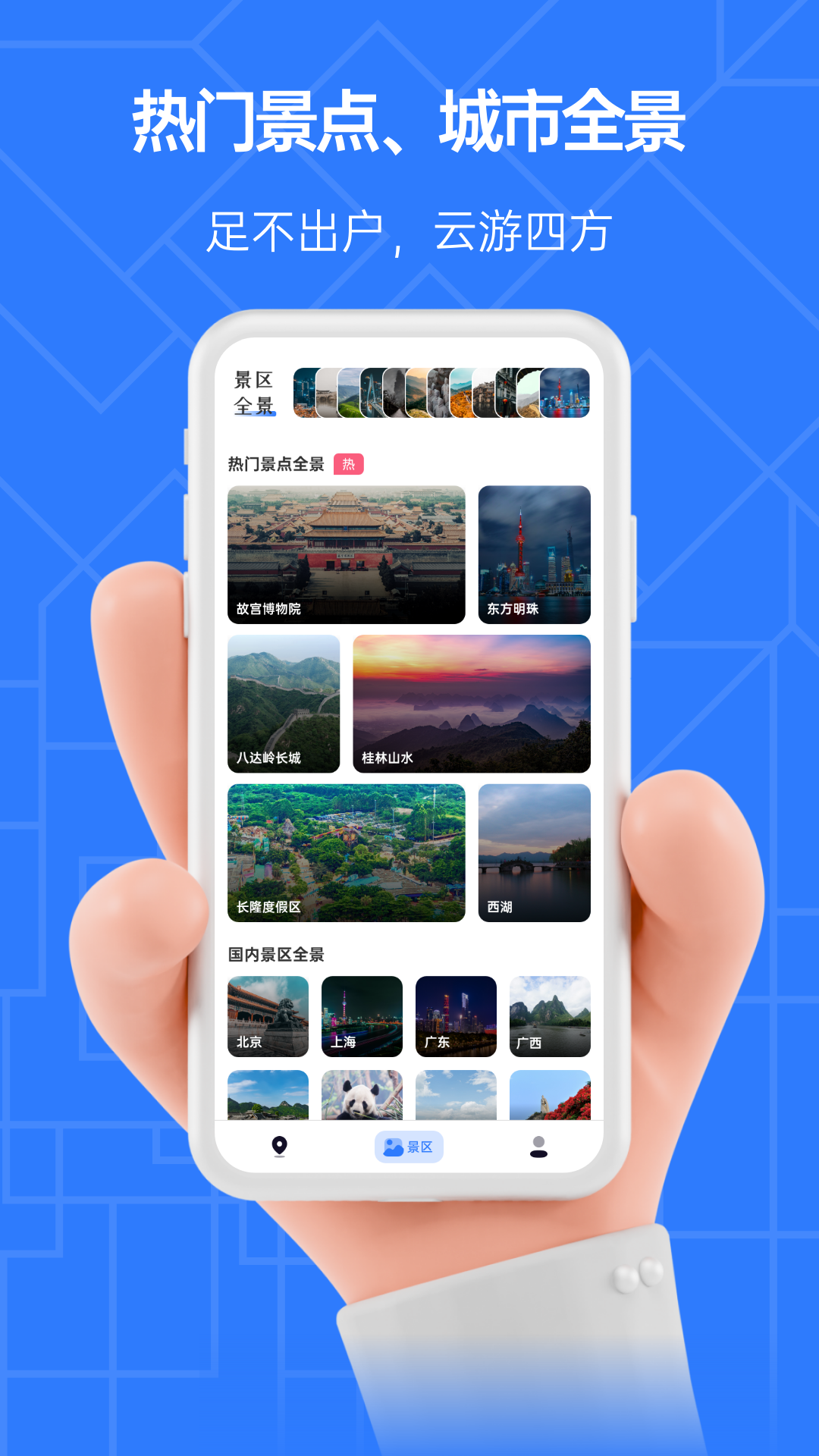 全景地图 v1.9截图3