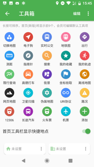 白马地图 v7.22截图2