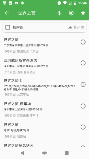 白马地图 v7.22截图3