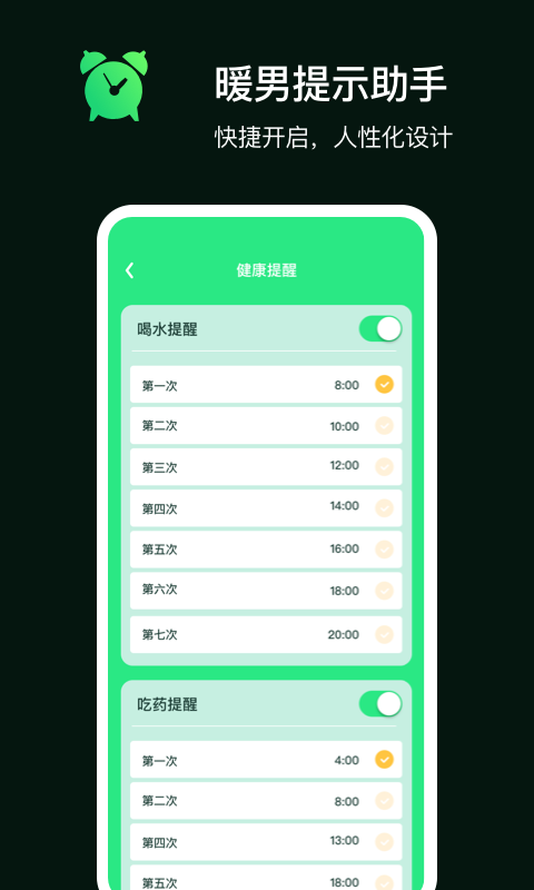 行迹定位 v1.0.10截图2