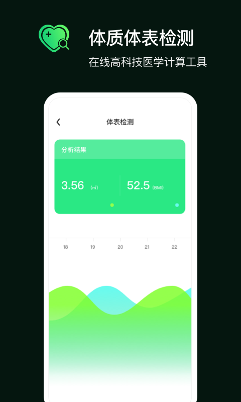 行迹定位 v1.0.10截图5