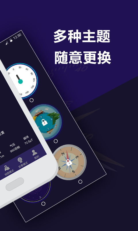 指南针户外地图 v5.0.3截图2