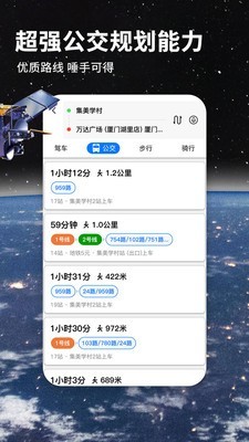 北斗航路地图 v2.7.0截图3