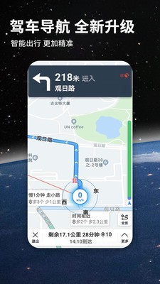 北斗航路地图 v2.7.0截图4