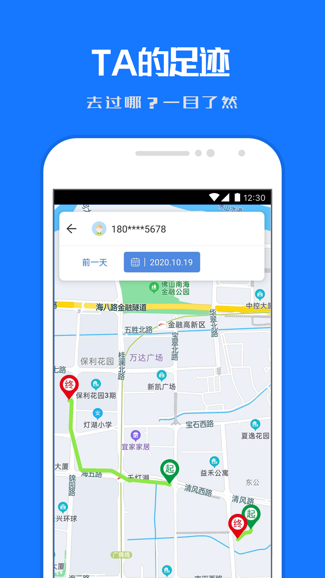 定位帮App v1.1.6截图3