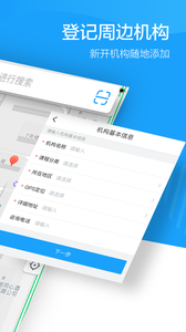 蔚来地图 v1.0.26截图2