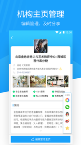 蔚来地图 v1.0.26截图3