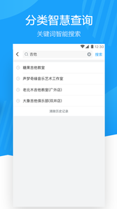 蔚来地图 v1.0.26截图4