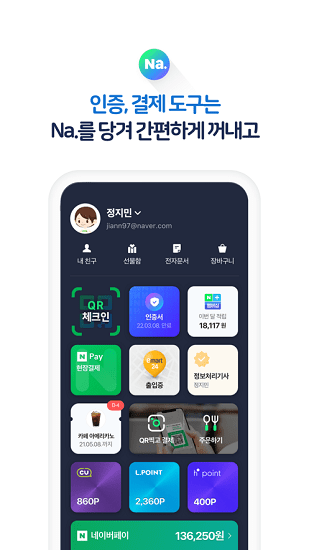 韩国高德地图 v5.23.2.3截图2