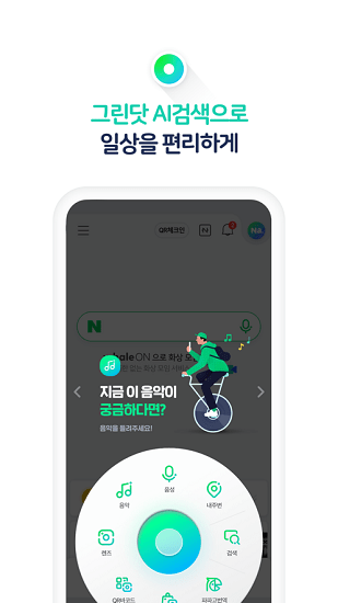 韩国高德地图 v5.23.2.3截图4