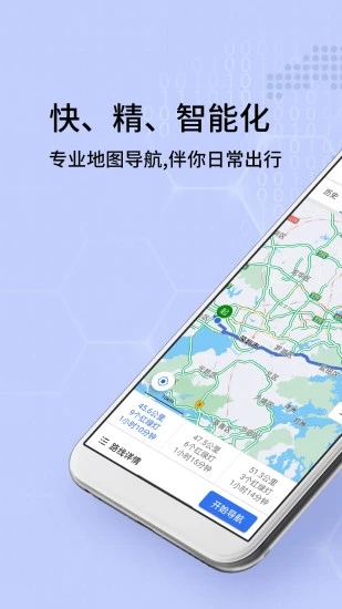 2022北斗超清卫星地图 v20200308截图1