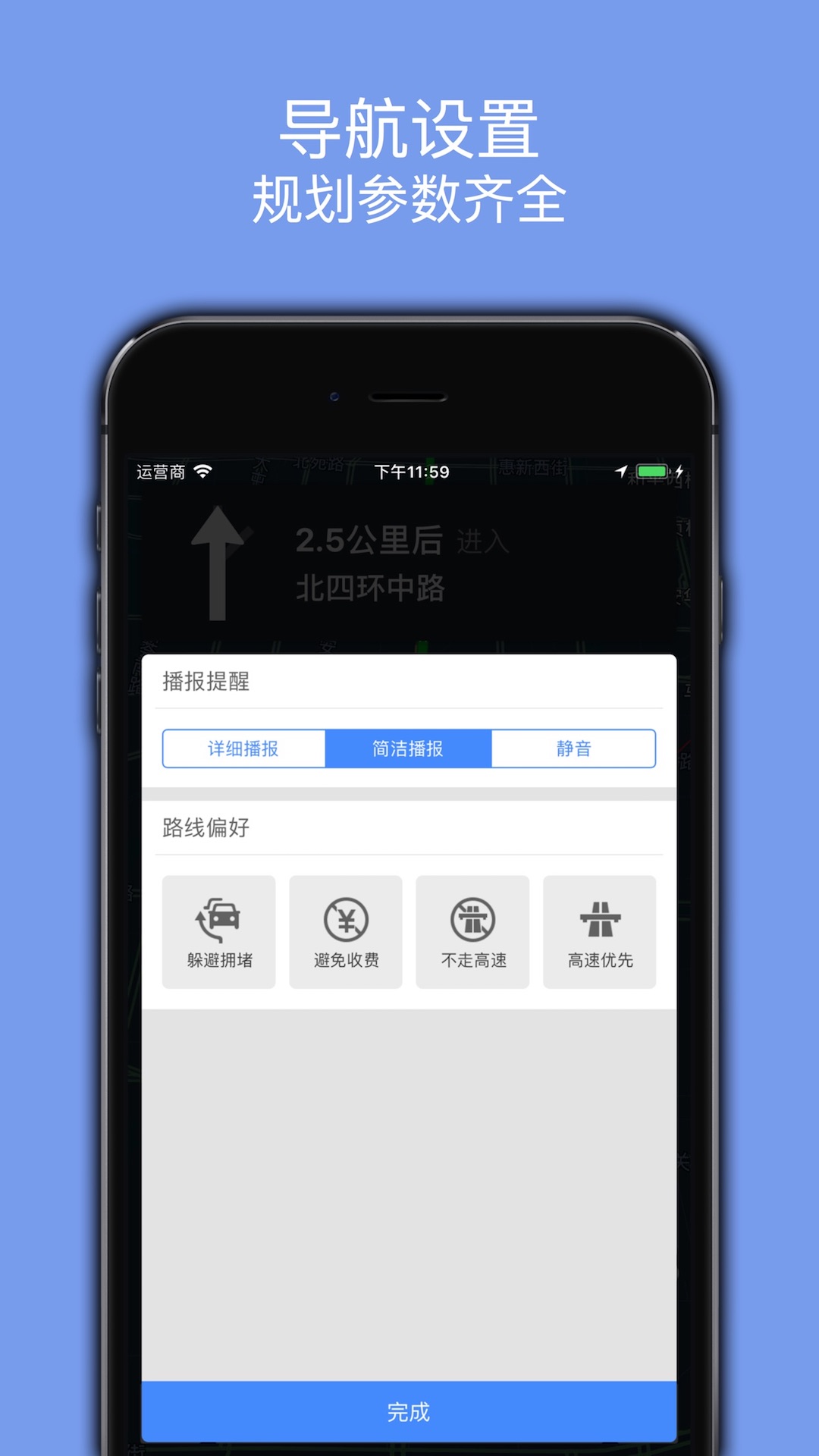 百斗导航手机版 v2.5截图4