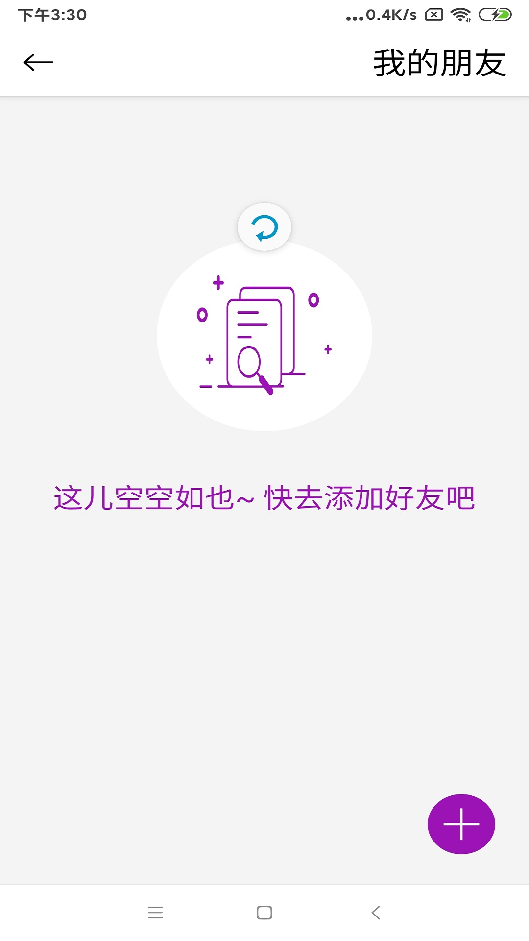 位至定位 v3.197截图1