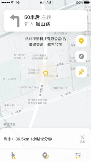 知了导航 v1.0.2截图4