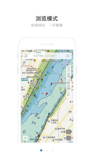 长江航道图 v1.4.1截图2