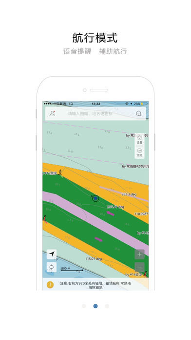 长江航道图 v1.4.1截图3