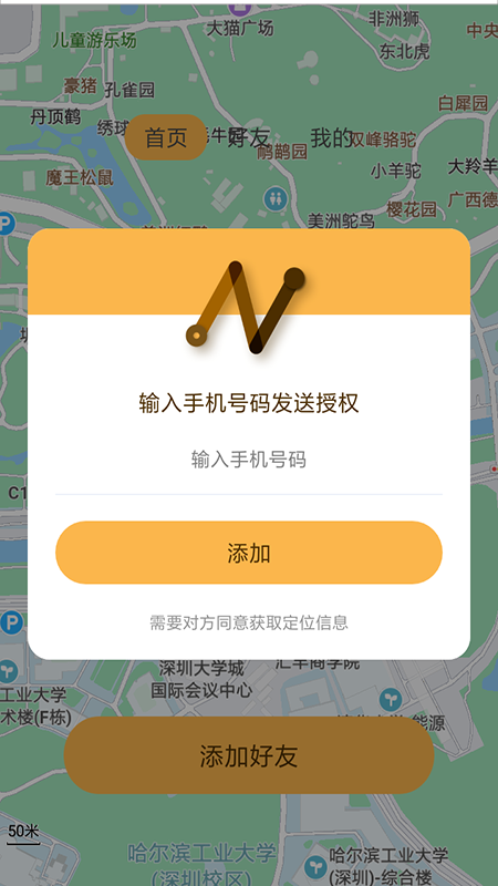 天眼寻 v1.0.1截图1