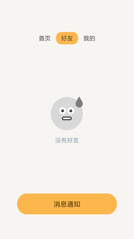 天眼寻 v1.0.1截图2