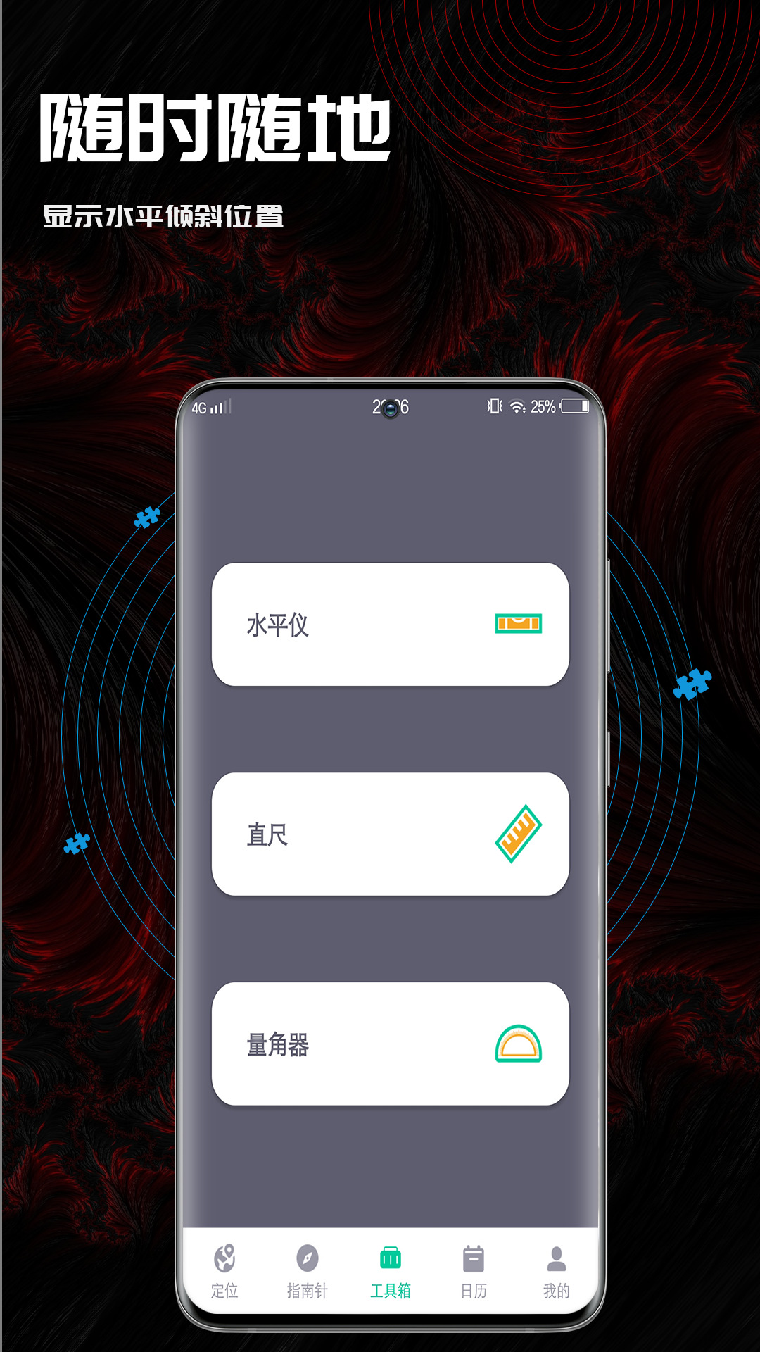 50度指南 v1.0.5截图3