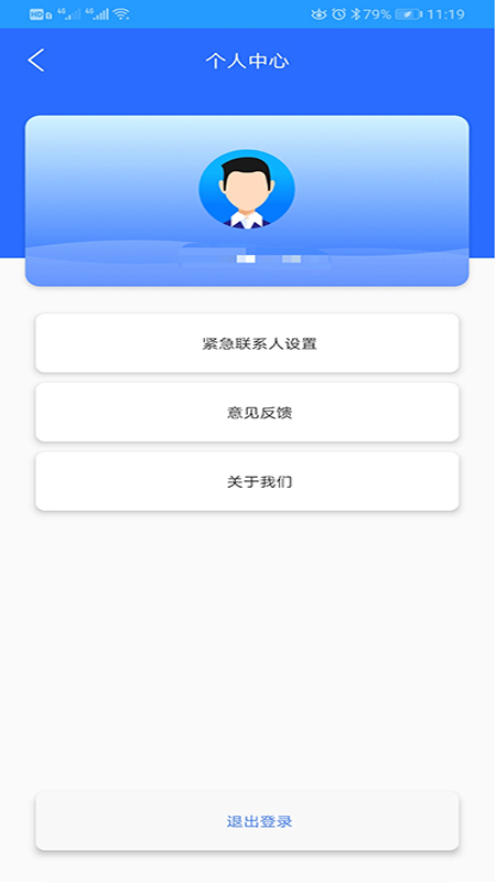 手机闪电定位 v1.0.21截图4