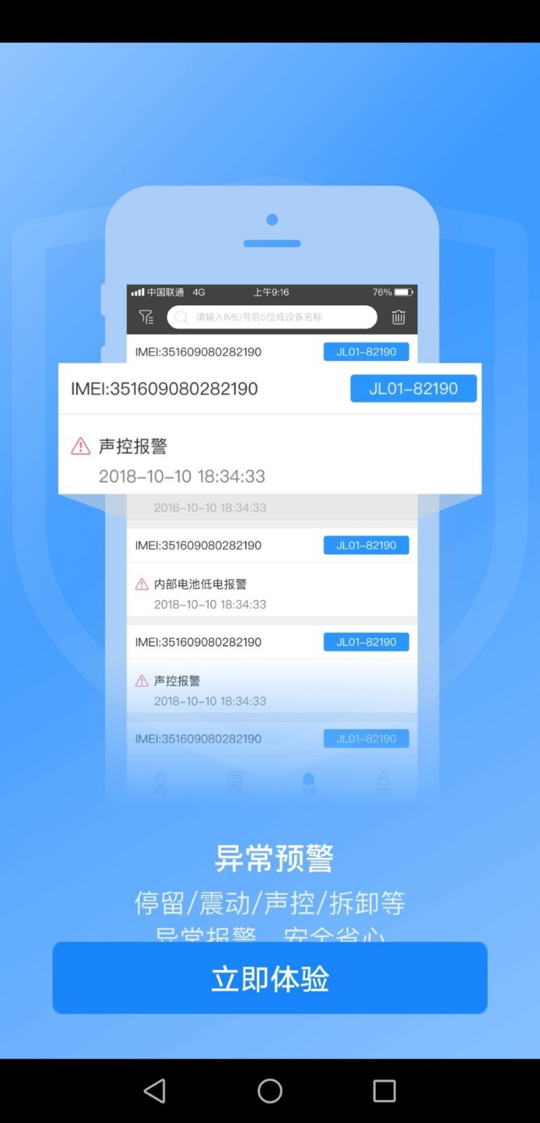 至通北斗 v1.0.1截图4