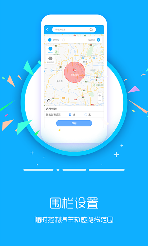 易追踪 v1.1.7截图5