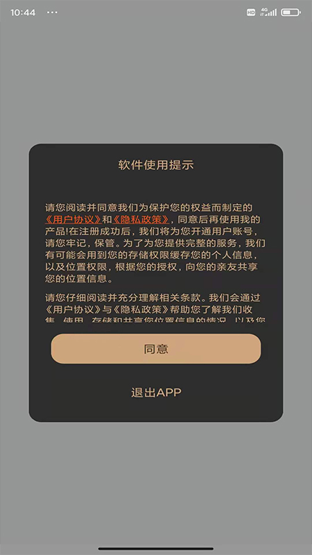 北探寻 v1.0.0截图1