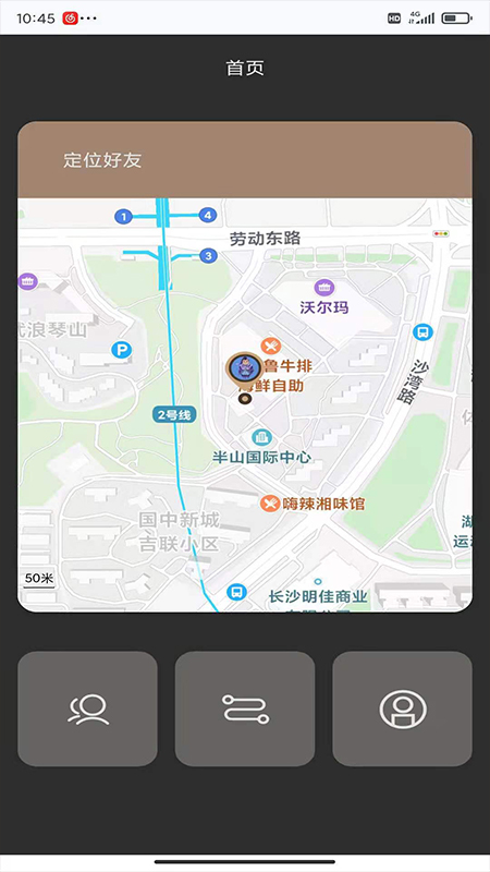 北探寻 v1.0.0截图3