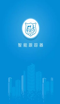 车北斗gps定位系统 v1.7.8截图1