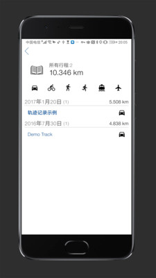 GPS轨迹追踪器 v1.000.002截图3