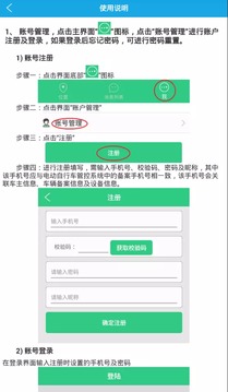 车北斗gps定位系统 v1.7.8截图4